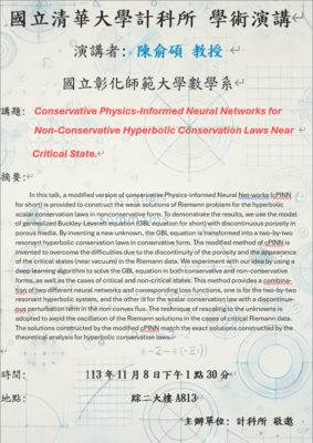 2024-11-08 演講者: 陳俞碩 教授 主題: Conservative Physics-Informed Neural Networks...