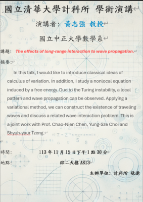 2024-11-15 演講者: 黃志強 教授 主題: The effects of long-range interaction...