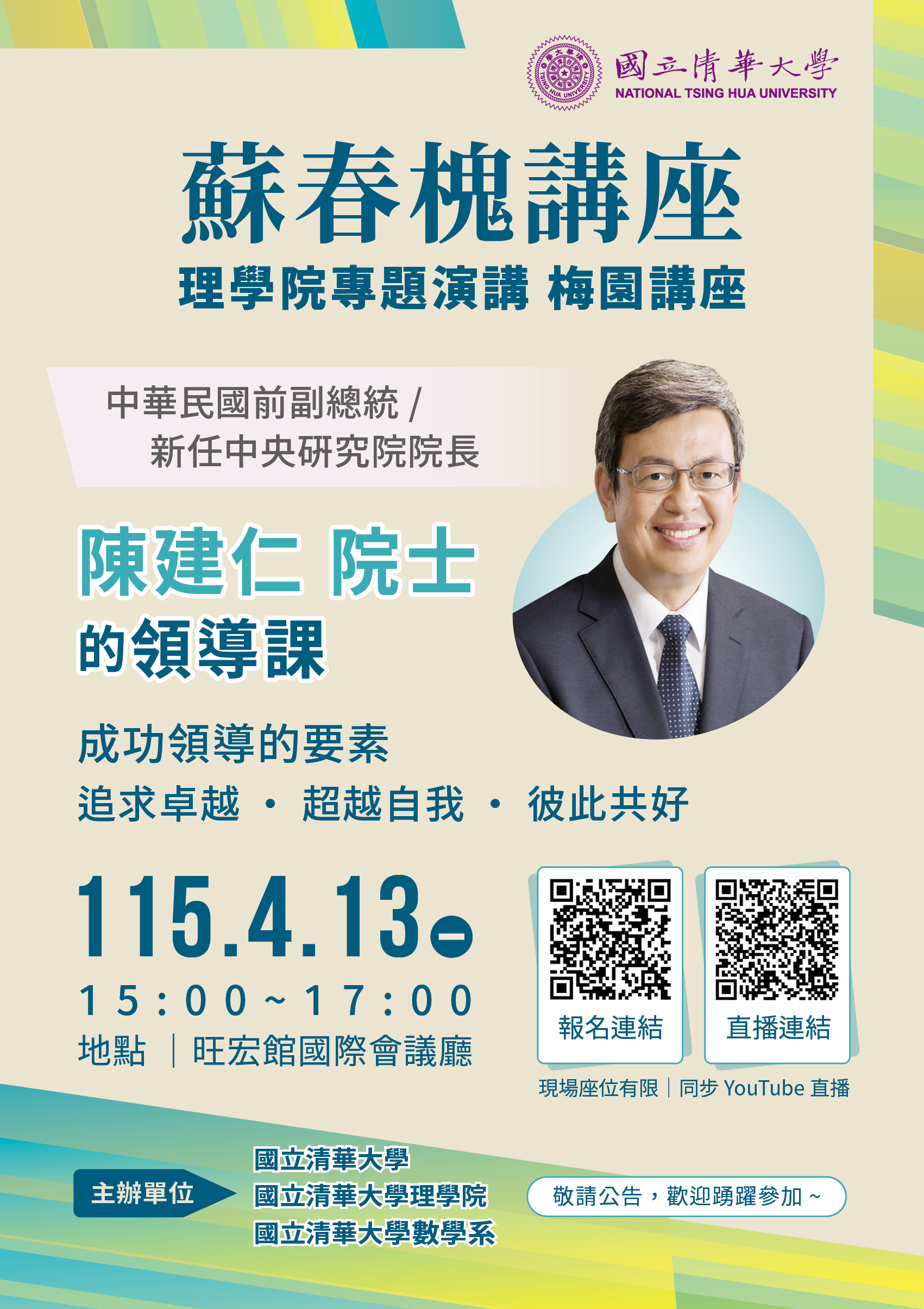 演講海報縮略圖