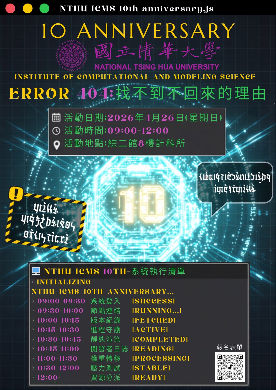 演講海報縮略圖