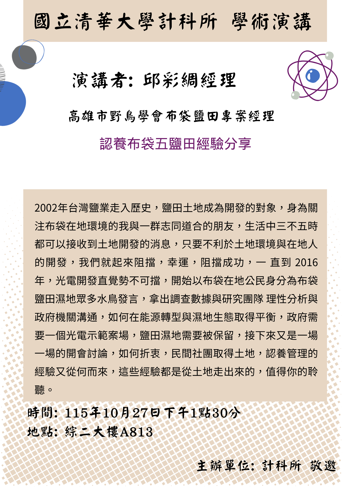 演講海報縮略圖