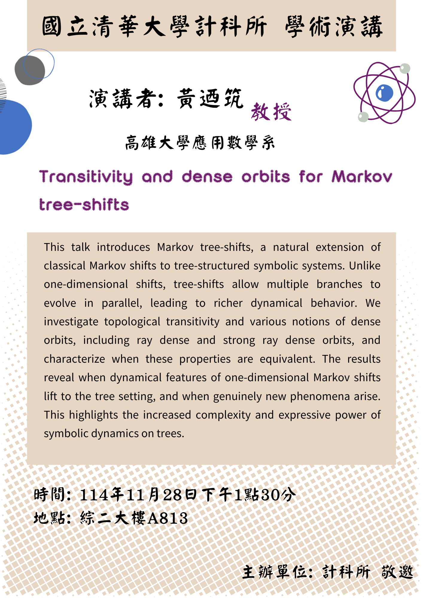 演講海報縮略圖