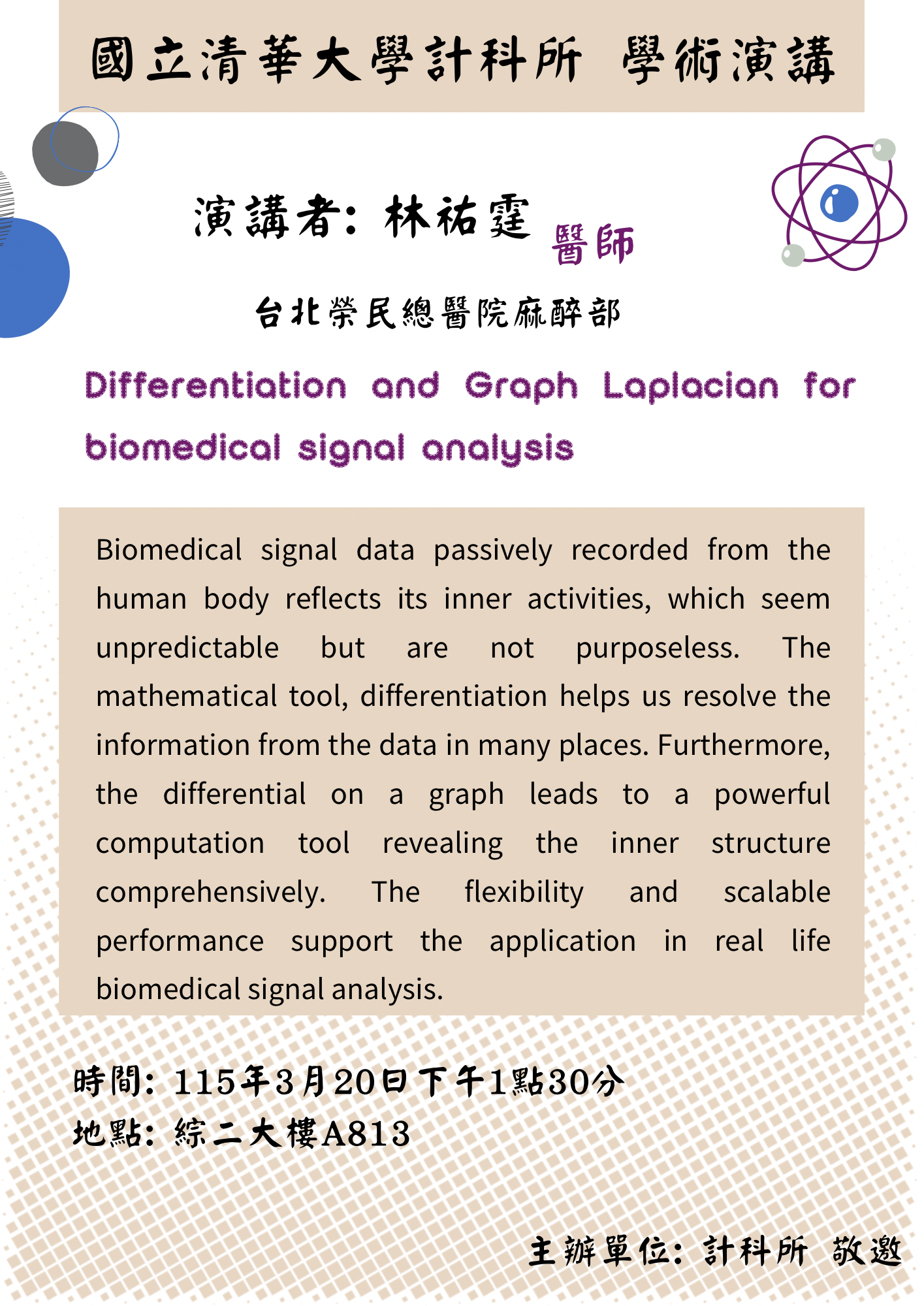 演講海報縮略圖
