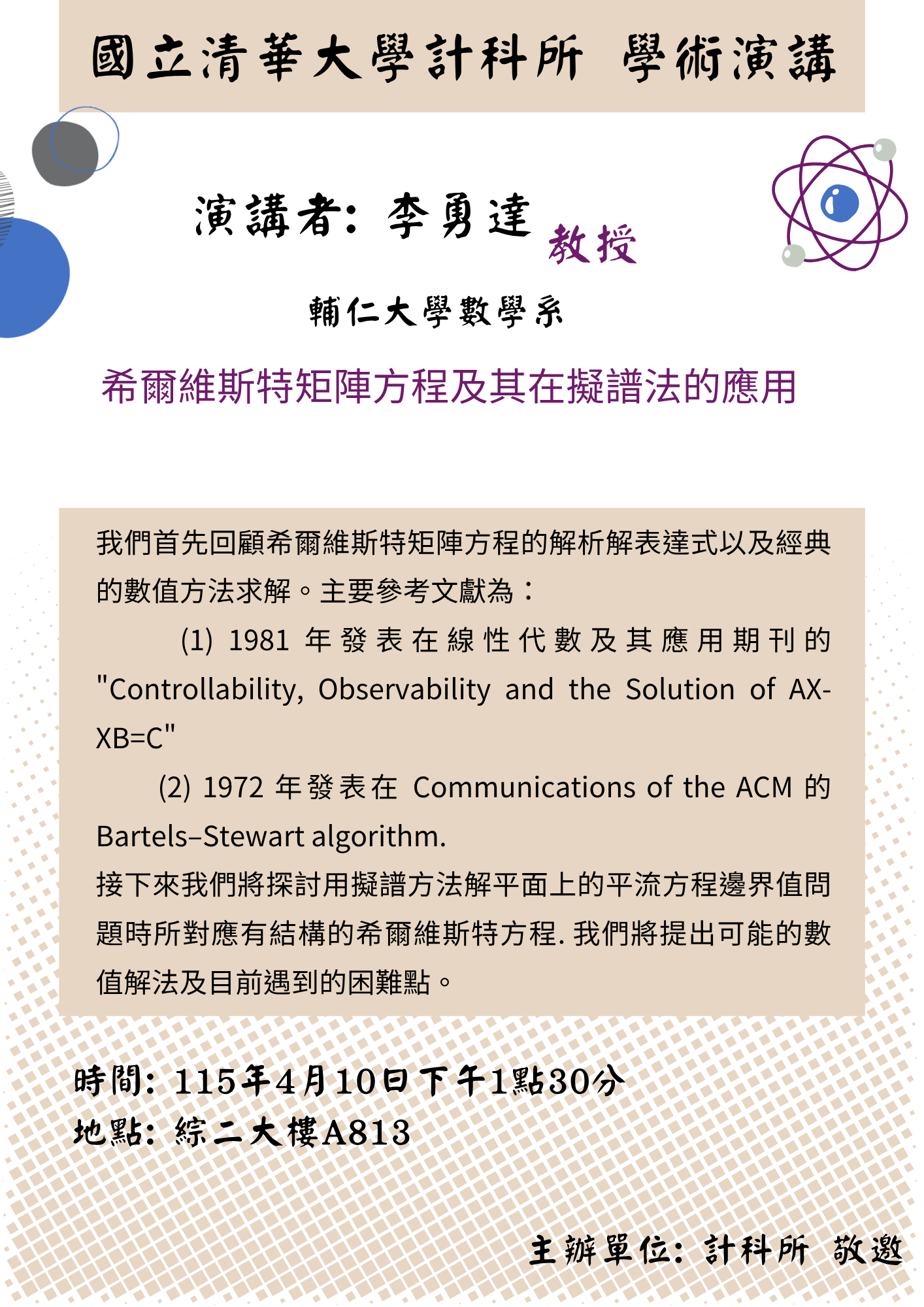 演講海報縮略圖