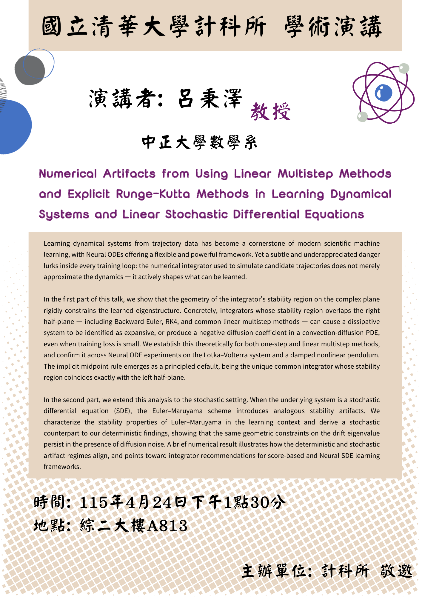 演講海報縮略圖