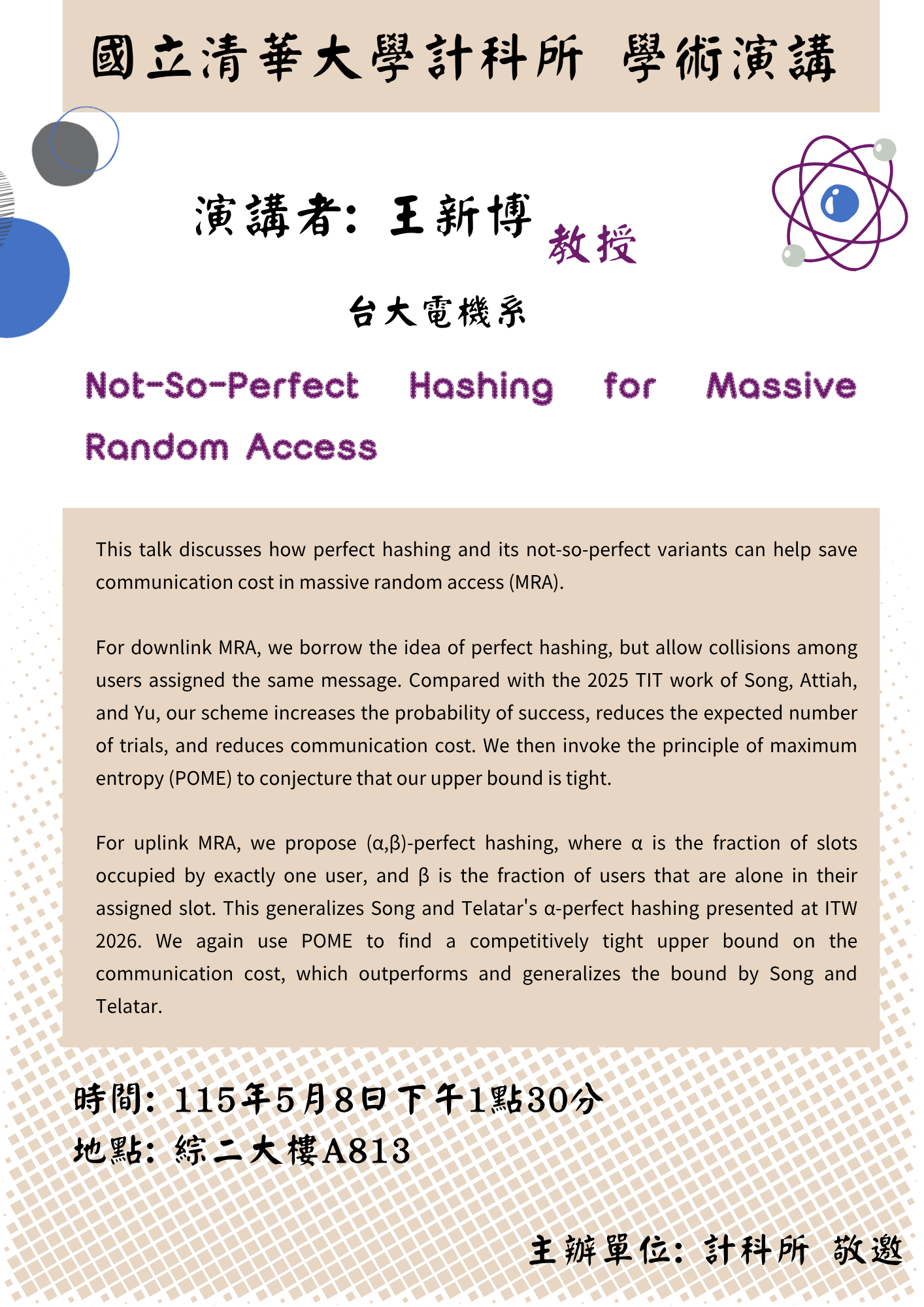 演講海報縮略圖