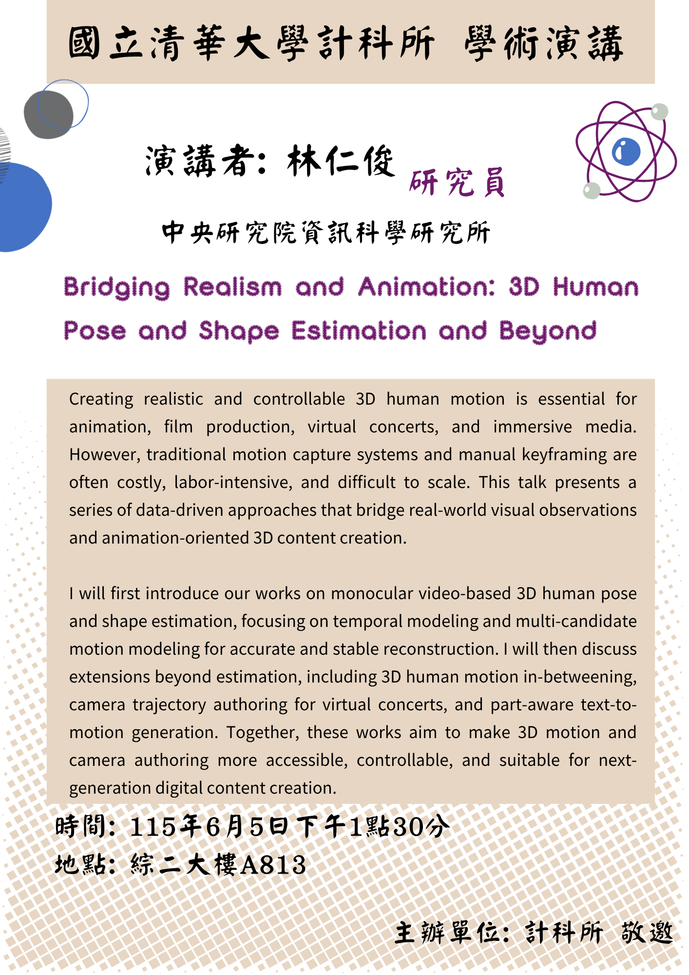 演講海報縮略圖