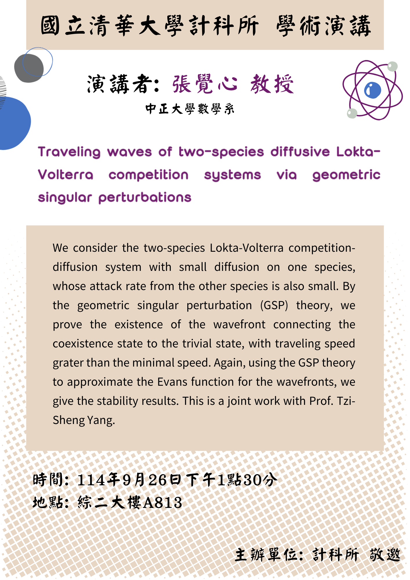 演講海報縮略圖