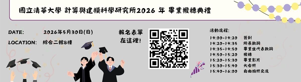 2026 小畢典圖片